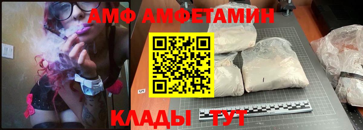 АМФЕТАМИН  Вход с VPN  Шадринск  Amphetamine VHQ 