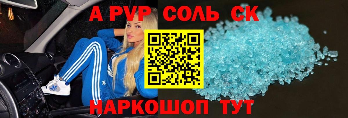 A-PVP СК Шадринск