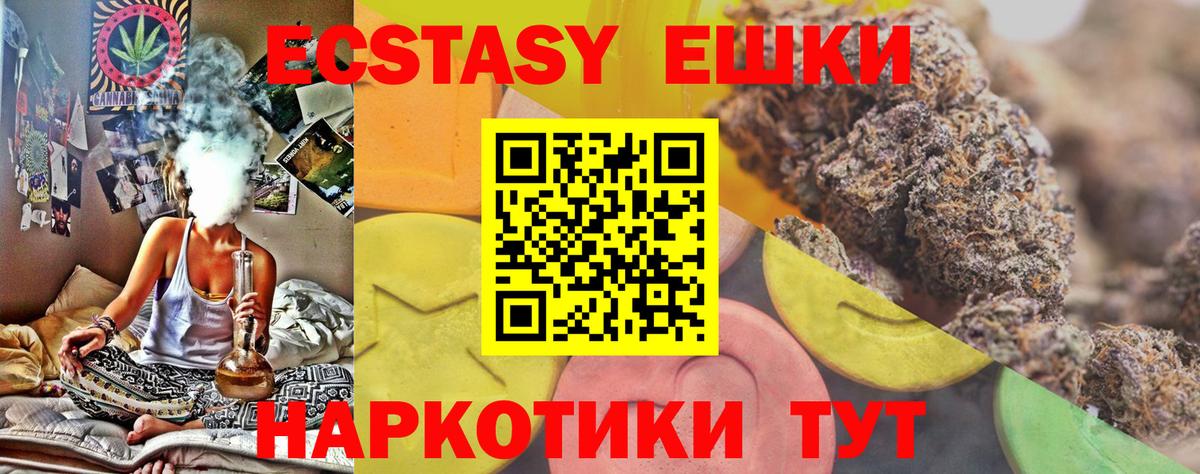 дарнет шоп  Ecstasy MDMA  Экстази  Вход с VPN  Шадринск  Экстази ешки 