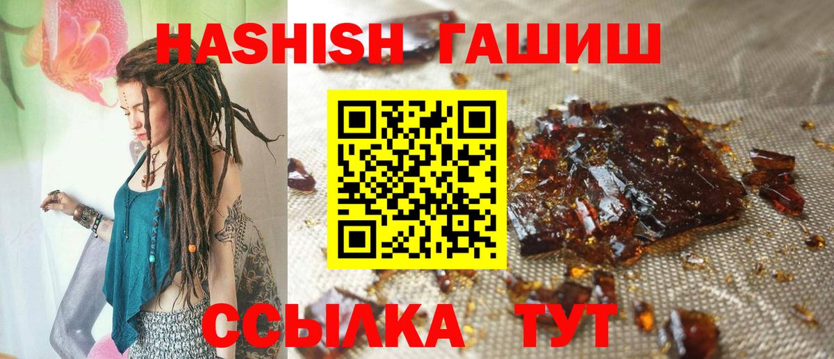 Гашиш Изолятор  дарнет шоп  ГАШ  Шадринск  Вход с VPN 