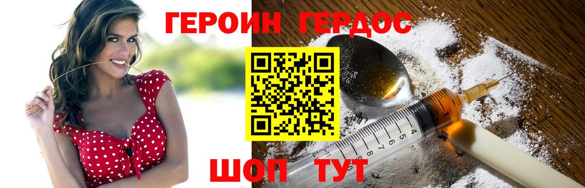 ГЕРОИН гречка  Вход с VPN  Шадринск 