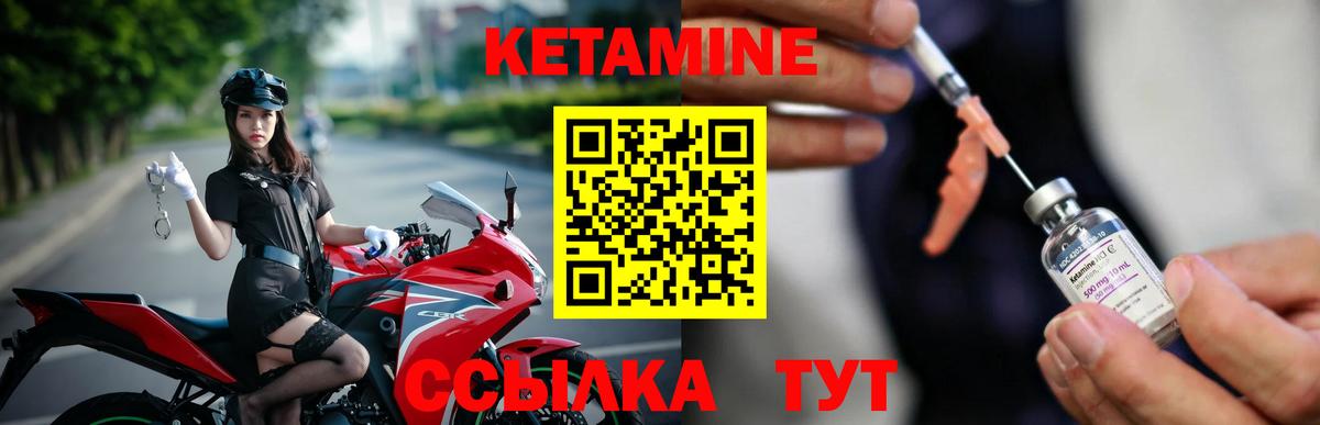 КЕТАМИН VHQ  мориарти Telegram  Вход с VPN  Шадринск  КЕТАМИН VHQ 
