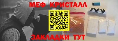 мефедрон Кунгур