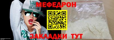 мефедрон Кунгур