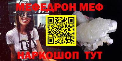мефедрон Кунгур