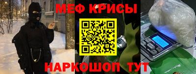 мефедрон Кунгур