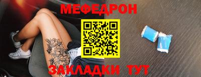 мефедрон Кунгур