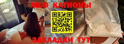 мефедрон Кунгур