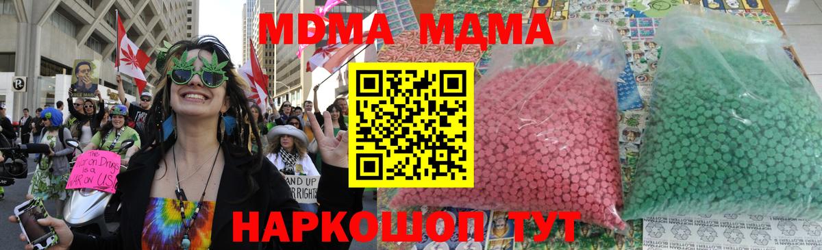 MDMA VHQ  МДМА  Вход с VPN  Шадринск  MDMA crystal 