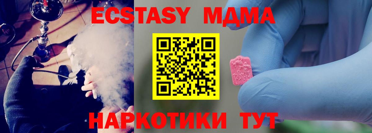MDMA молли Шадринск