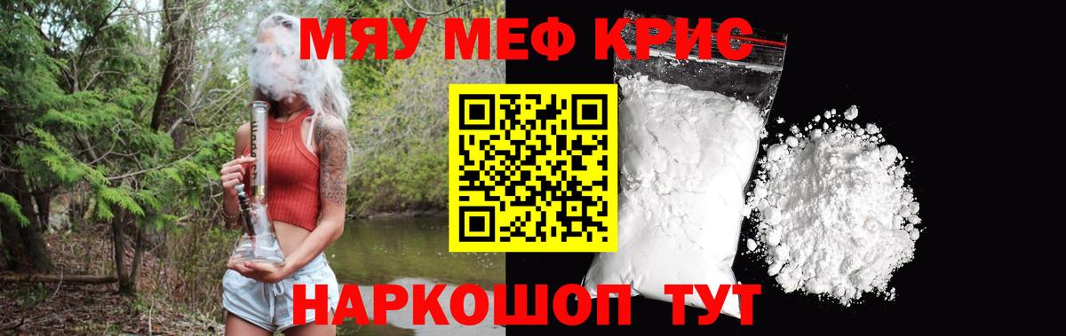 Мефедрон  Шадринск