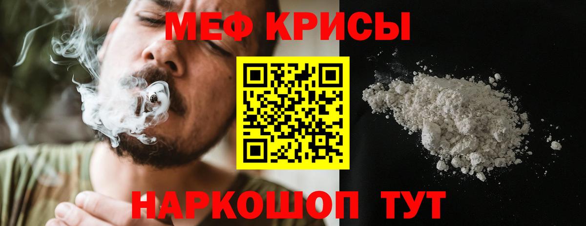 Меф мяу мяу  Вход с VPN  Шадринск  МЯУ-МЯУ  МЕФ  Меф mephedrone 