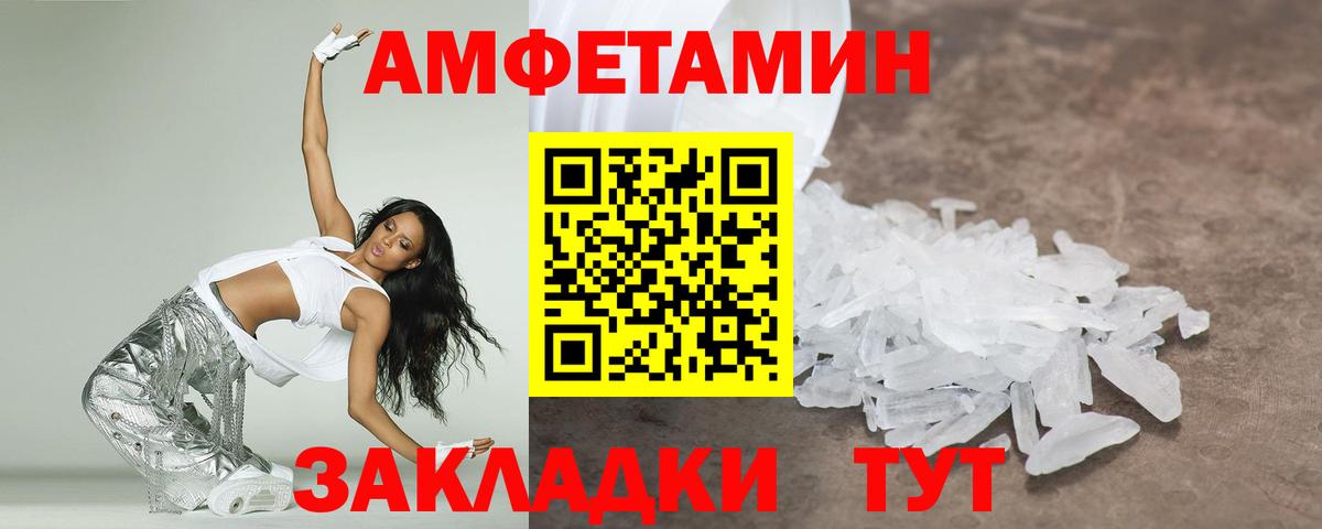Метамфетамин винт  Вход с VPN  Метамфетамин винт  Шадринск 