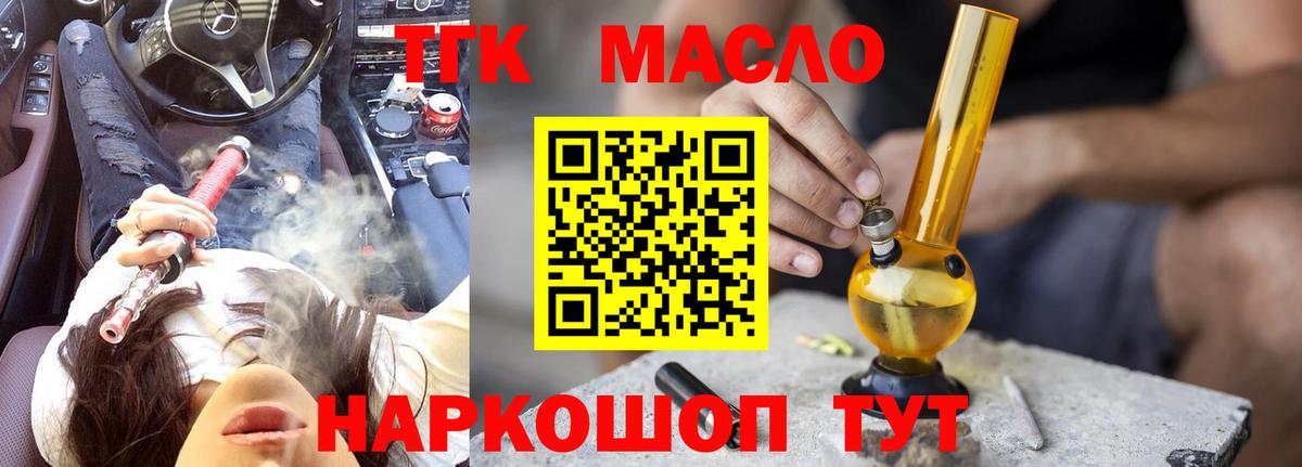 Дистиллят ТГК THC oil  Вход с VPN  ТГК вейп с тгк  Шадринск 
