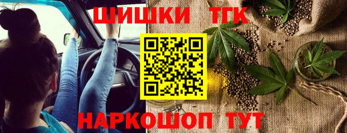 Каннабис конопля Шадринск